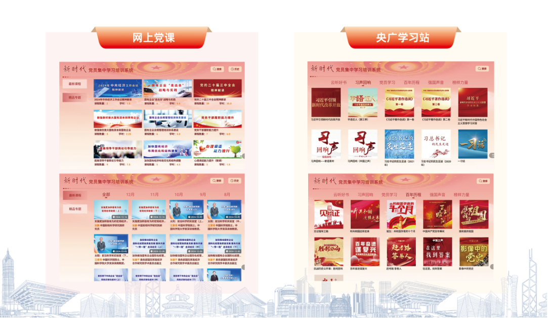 央广智慧党建软件+会议平板