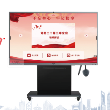 央广智慧党建软件+会议平板